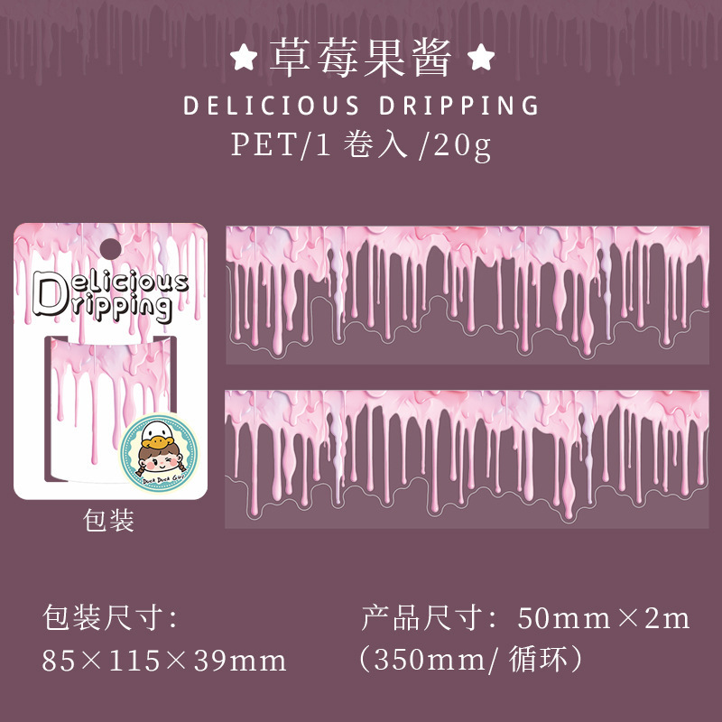 Pre-cut cake jam cream dripping theme bullet journal decoration PET tape 1.97 inch * 78.74 inch