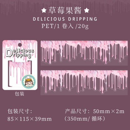 Pre-cut cake jam cream dripping theme bullet journal decoration PET tape 1.97 inch * 78.74 inch