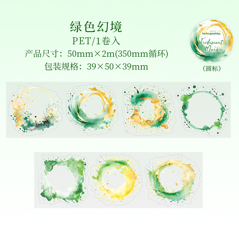 Watercolor framed theme on PET tape 1.97 * 78.74 inches