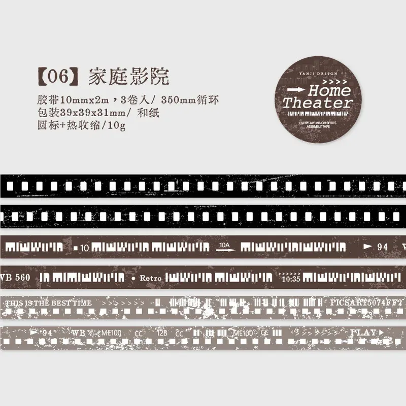 10mm/2m Retro text PET Tape