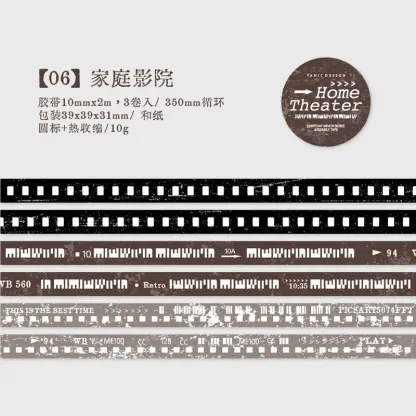 10mm/2m Retro text PET Tape