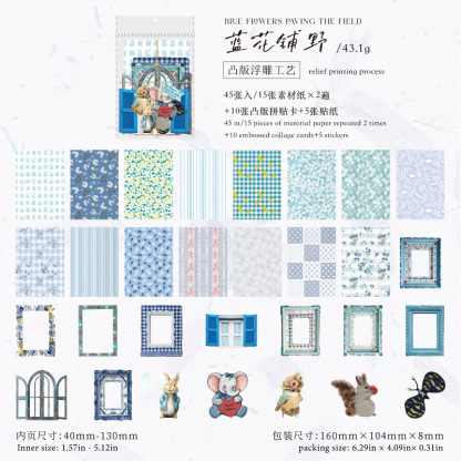 45Pcs/Pack Vintage Embossed Floral Texture Theme Paper