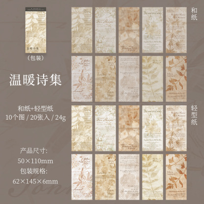20Pcs Double Material Retro Fragment Phrases Poetry Sticker Book