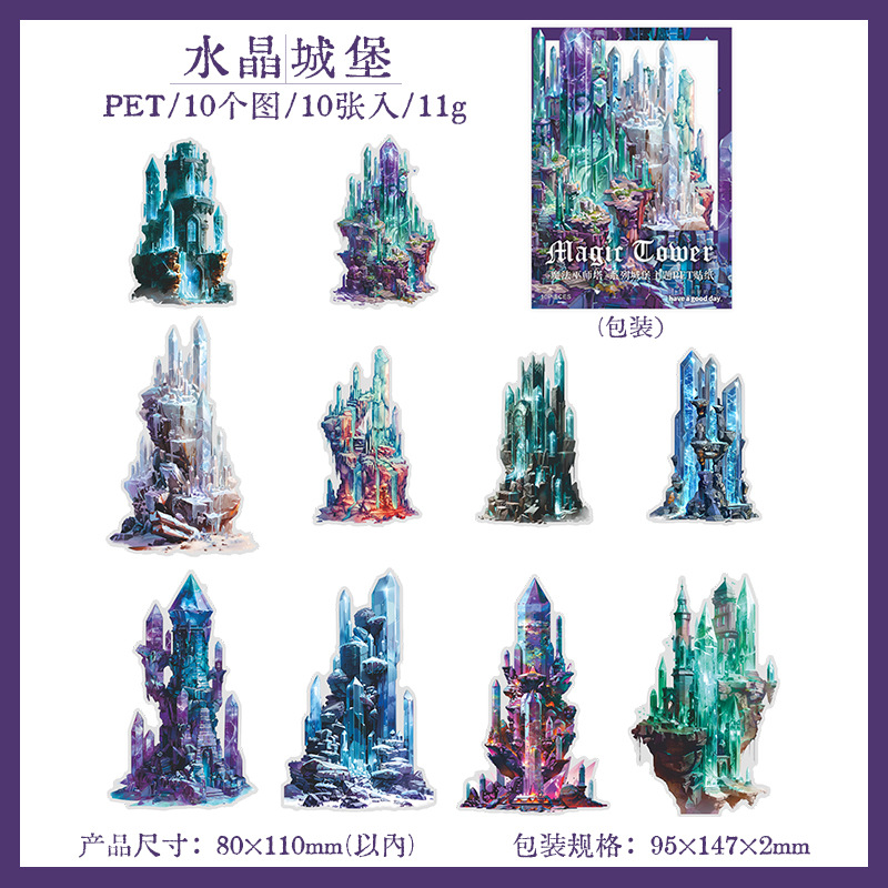 10Pcs/Pack Pre-cut Magic Castle Theme PET Stickers