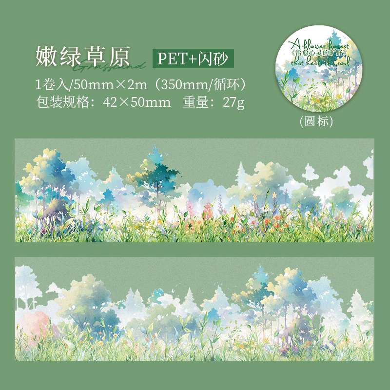 Retro Sticker Plant Scenery Pet Tape