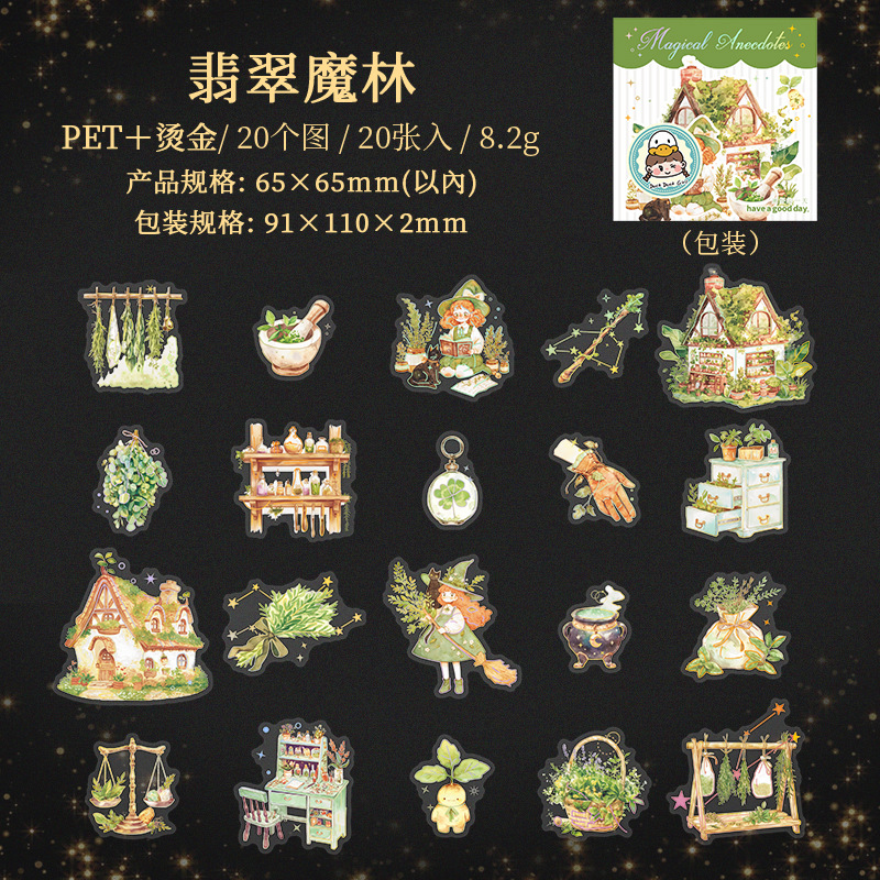 20Pcs/Pack Magic Theme PET Stickers