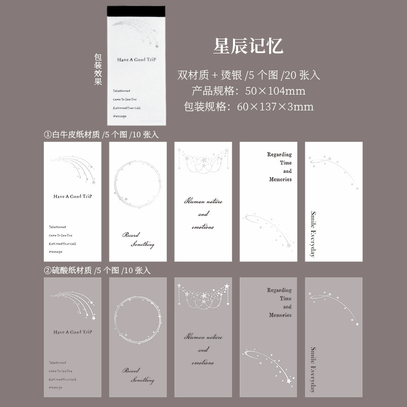 20Pcs/Pack Gold Plated Moon Line Snowflake Element Material Paper