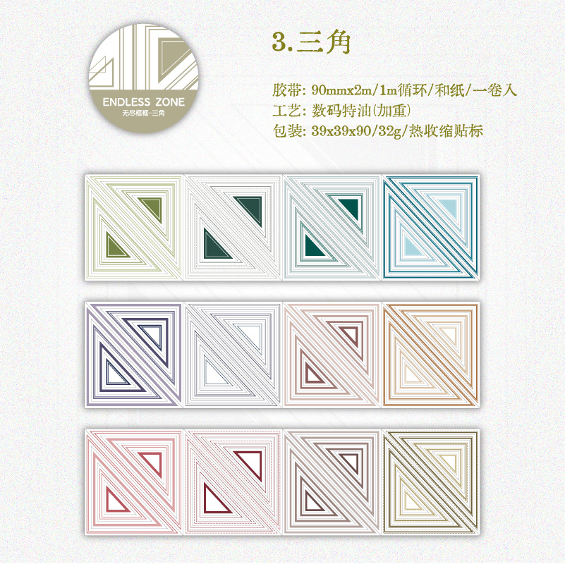 Pre-cut polygon borders Journaling Washi Tape 3.54 inches * 78.74 inches