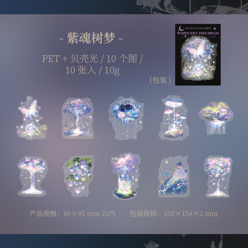 10 Pcs/Pack Forest Theme Shell Light PET Stickers