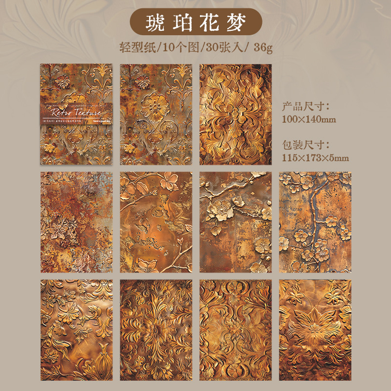 30Pcs/Pack Vintage Floral 3D Texture Scrapbook Background Material Paper