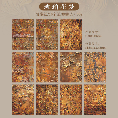 30Pcs/Pack Vintage Floral 3D Texture Scrapbook Background Material Paper