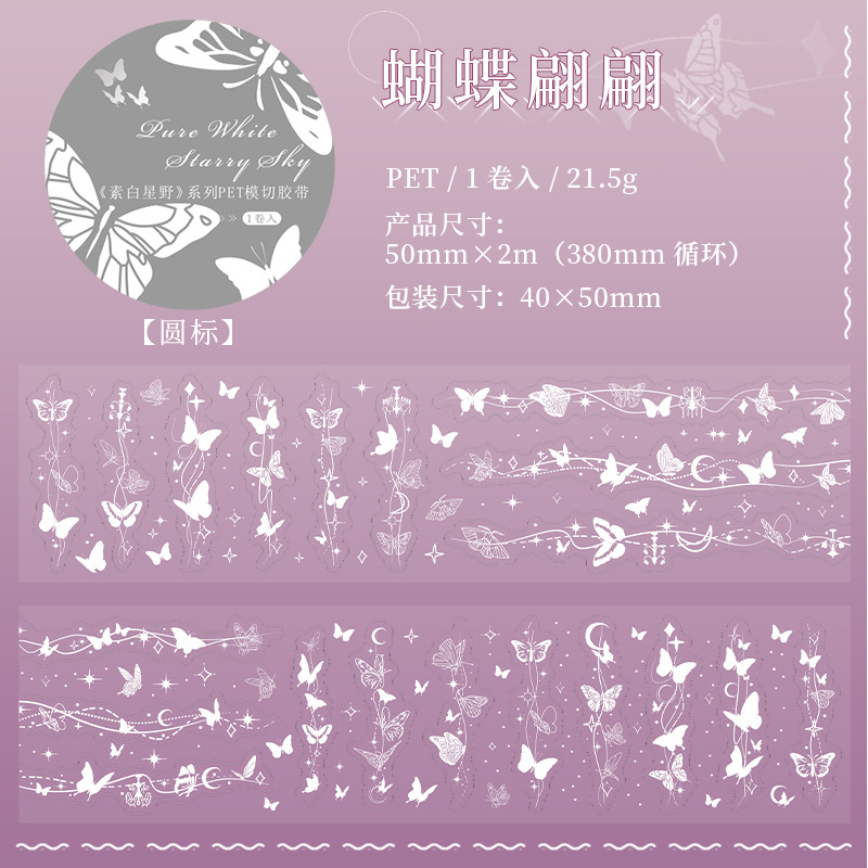 Floral Butterfly Bow Bubble Element PET Tape 1.97 × 78.74 inch