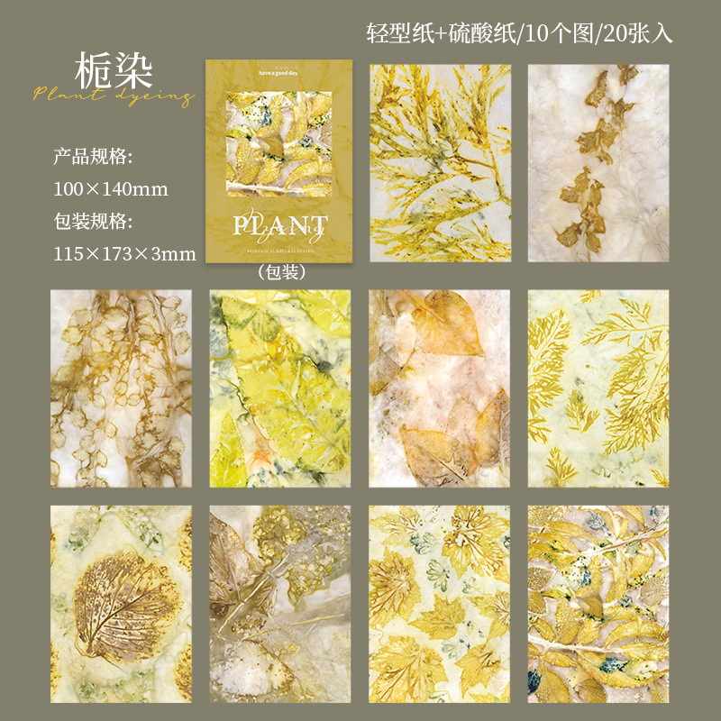 20Pcs Plant Theme Background Material Paper