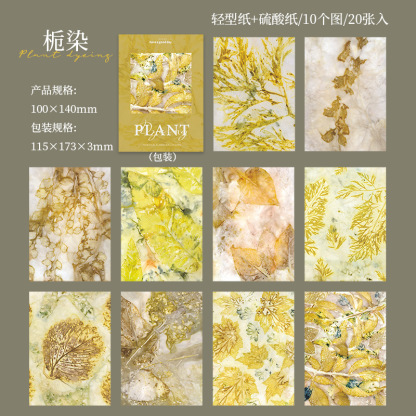 20Pcs Plant Theme Background Material Paper