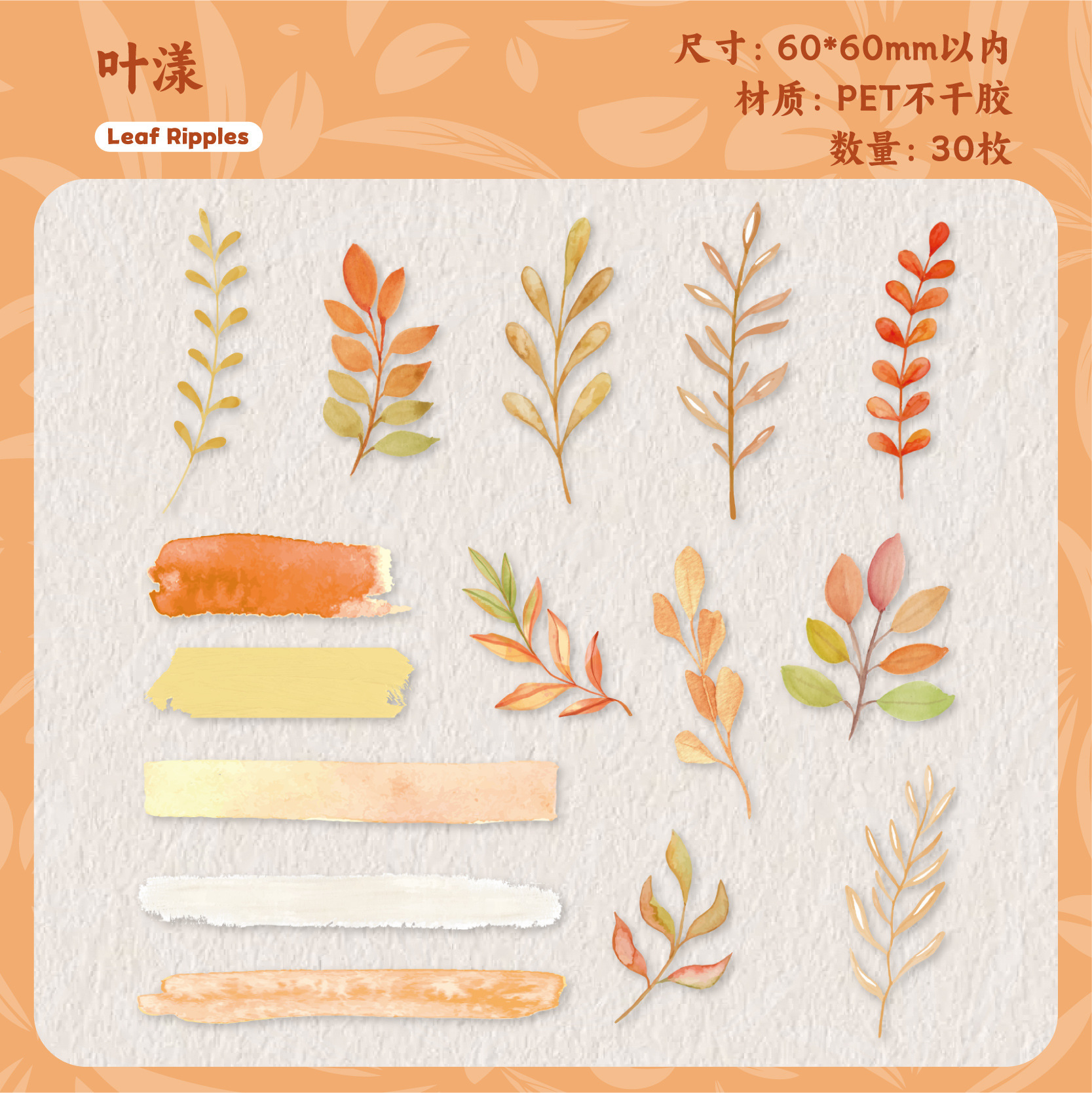 30pcs/Pack Grass Color Plant Theme PET Stickers