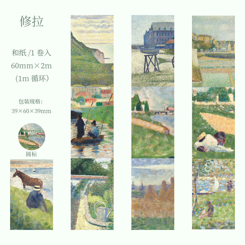 Oil Painting Landscape Washi Tape 2.36 × 78.74 inch