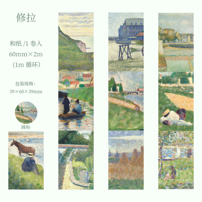 Oil Painting Landscape Washi Tape 2.36 × 78.74 inch