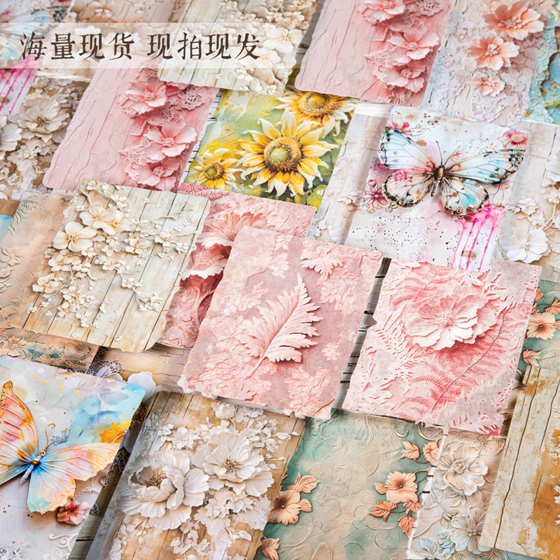 20pcs/Pack Vintage Embossed Paper