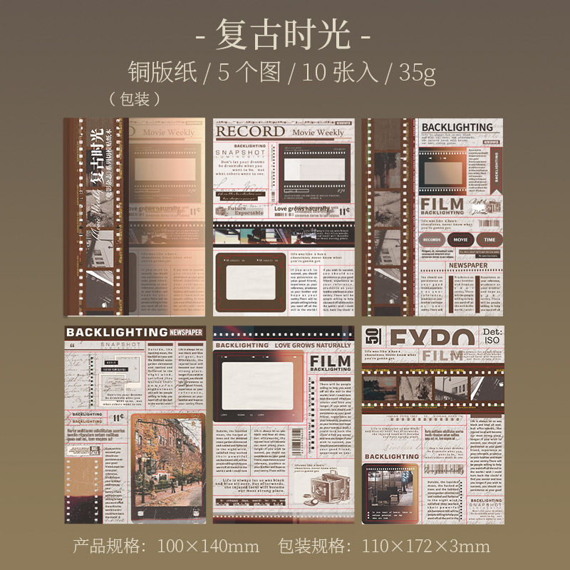 10Pcs/Pack Movie Magazine Decoration Sticker Book