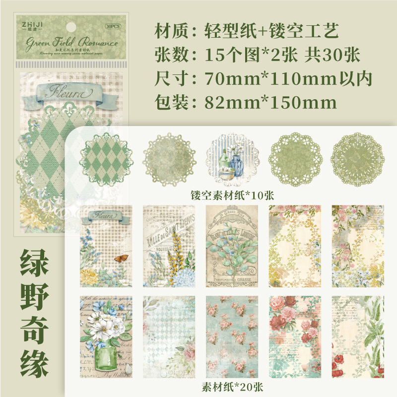 30Pcs/Pack Retro Hollow Lace Material Paper