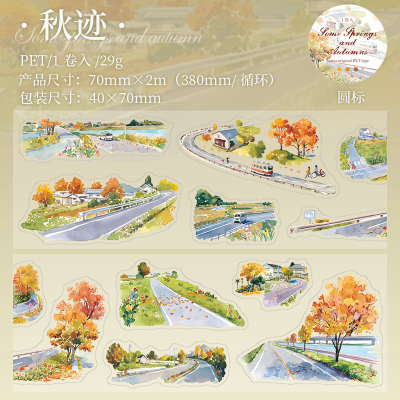 Seasonal Landscape Themed PET Tape 2.76 * 78.74 inches