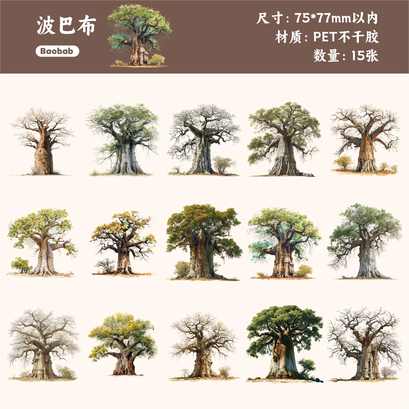 15Pcs Tree Element PET Stickers