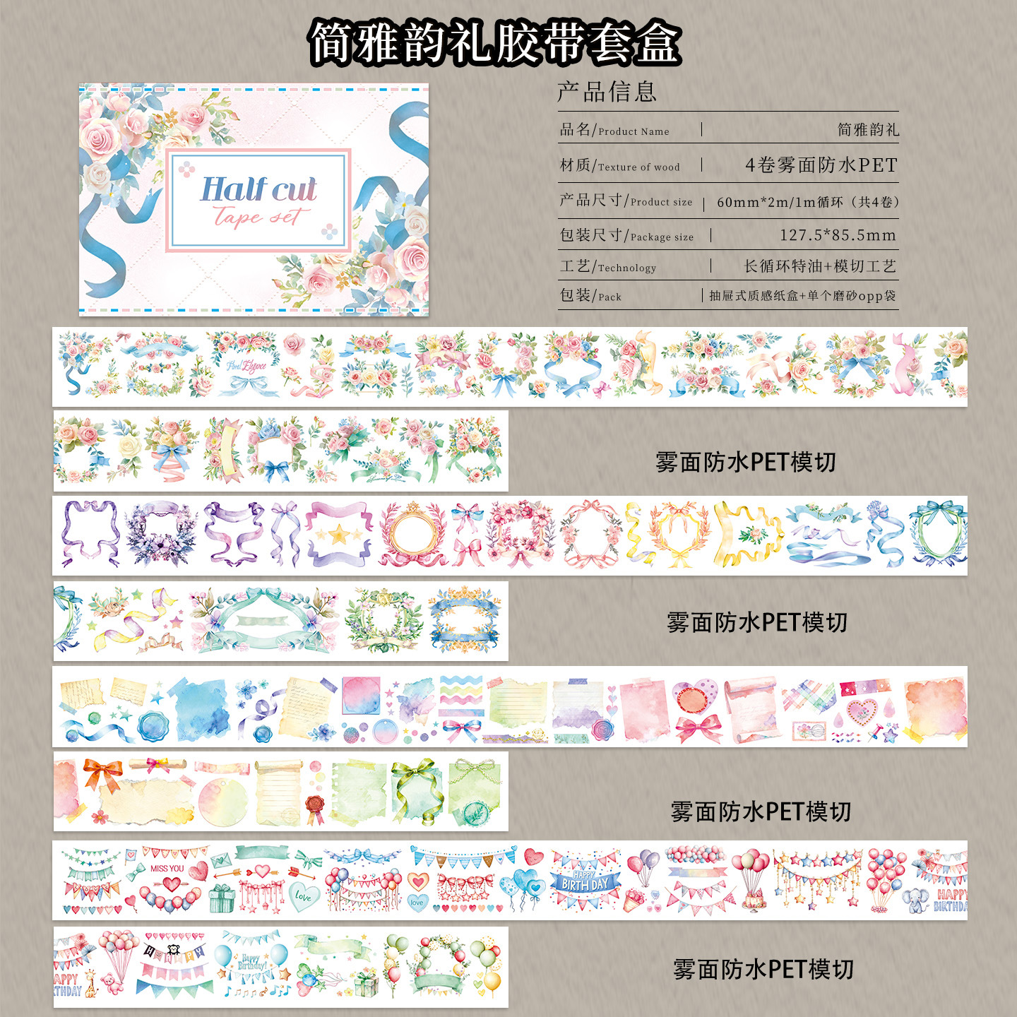 4-roll/set featuring people and plants PET tape set Multiple Designs