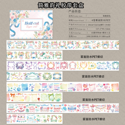 4-roll/set featuring people and plants PET tape set Multiple Designs