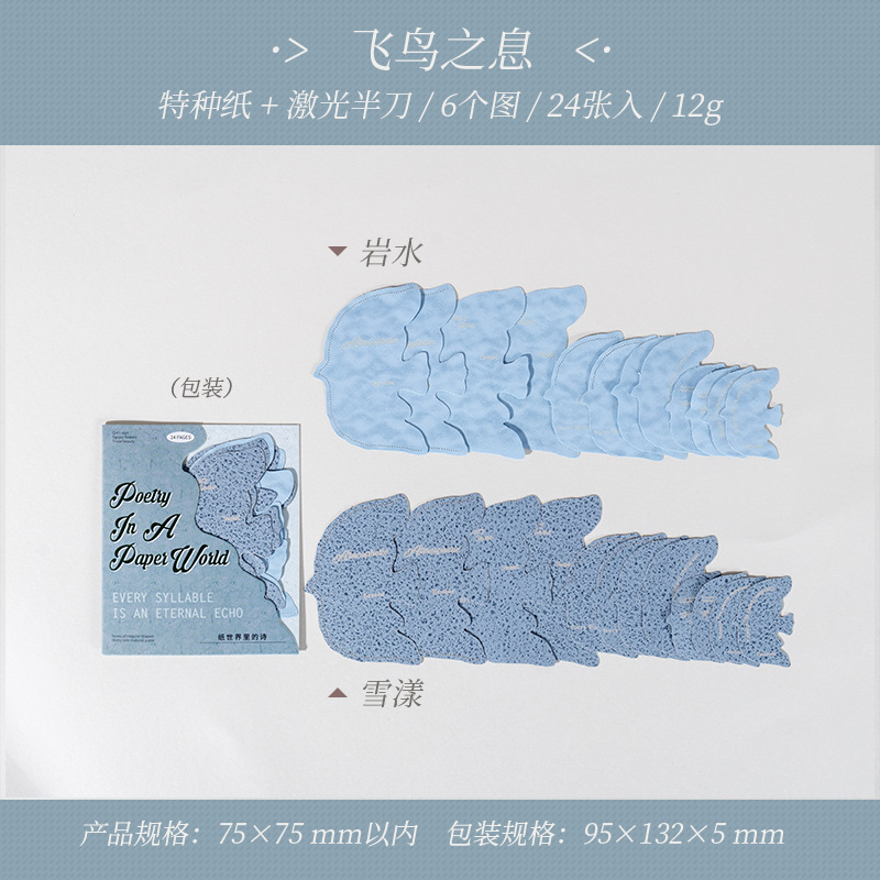 24Pcs/Pack Retro Basic Shape Material Paper