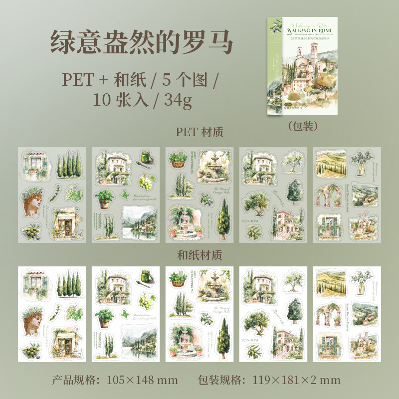 10Sheet Rome Scenic Travel Themed Sticker Book - Die-cut