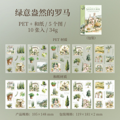 10Sheet Rome Scenic Travel Themed Sticker Book - Die-cut