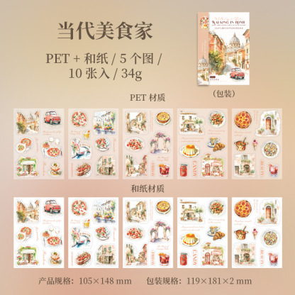 10Sheet Rome Scenic Travel Themed Sticker Book - Die-cut