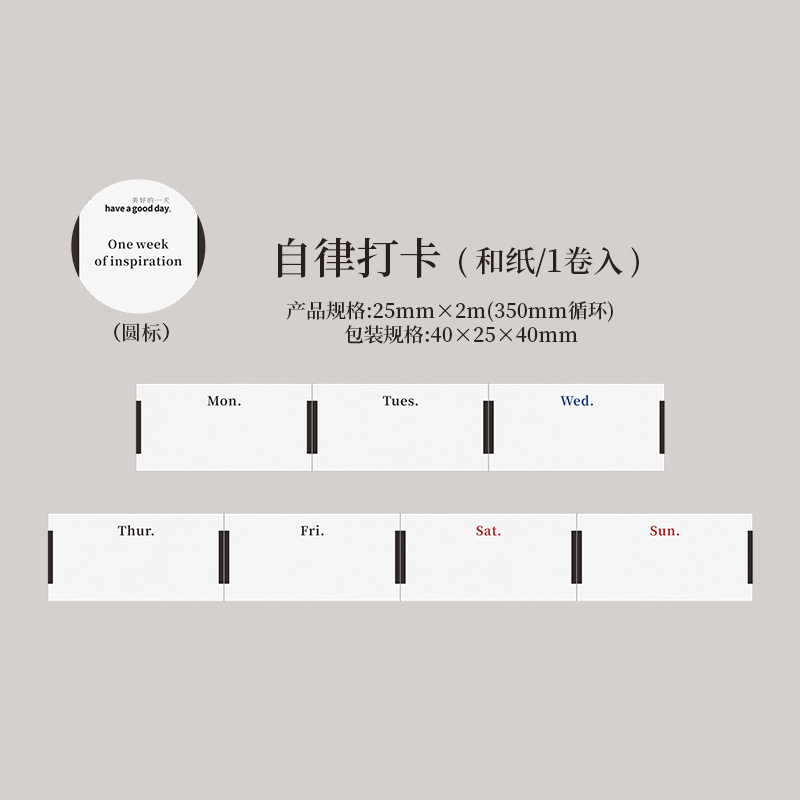 1 roll Vintage Date Label Tape