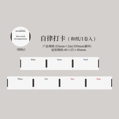 1 roll Vintage Date Label Tape