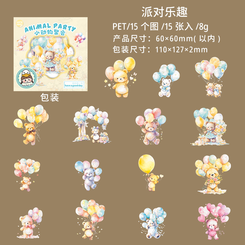 15Pcs/Pack Pre-cut Cute Animal Party Theme PET Stickers