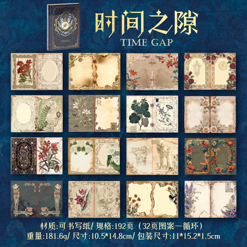 192Pcs/Pack Vintage Baroque Theme Diary