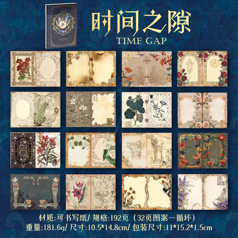 192Pcs/Pack Vintage Baroque Theme Diary