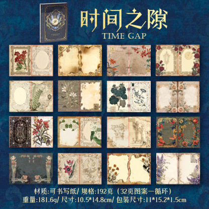 192Pcs/Pack Vintage Baroque Theme Diary