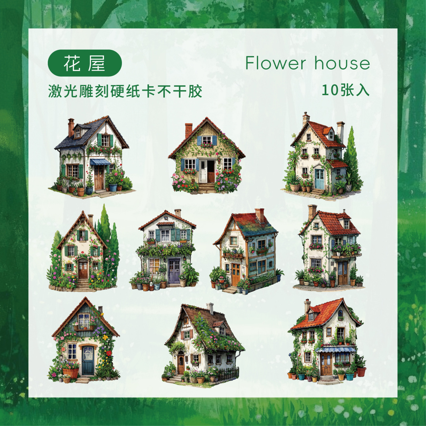 10Pcs/Pack Fairy Tale House Theme Hard Card Sticker