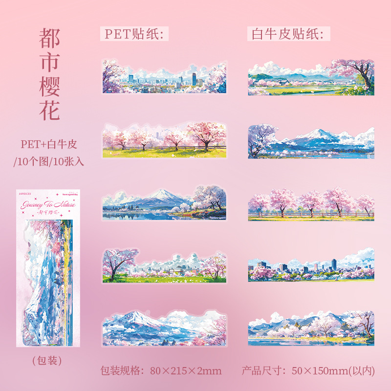 10 Pcs/Pack City Travel Themed Long PET Stickers