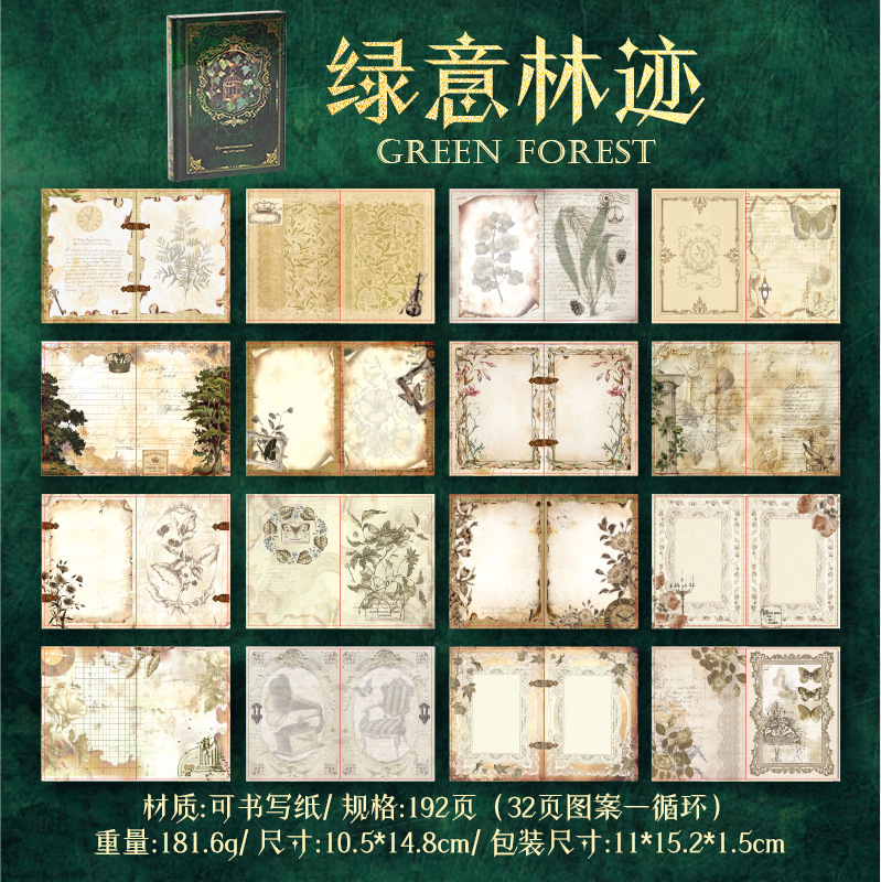 192Pcs/Pack Vintage Baroque Theme Diary