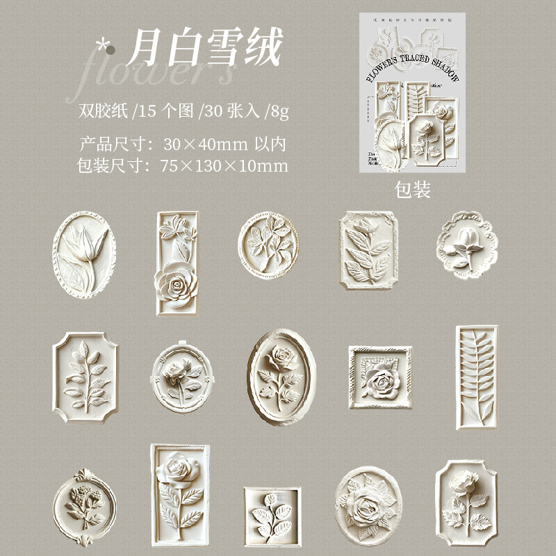 30Pcs Embossed Floral Theme Stickers