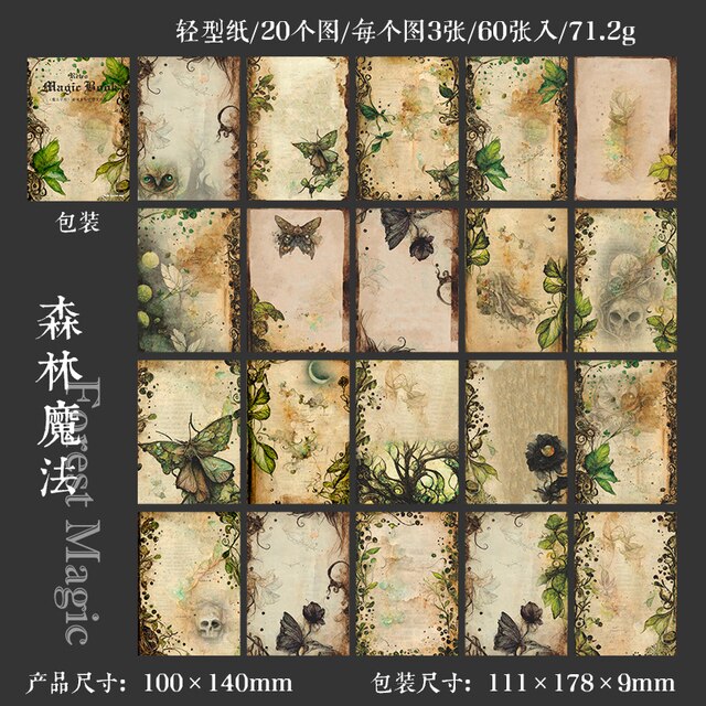 50枚のシート レトロダークシリーズ コラージュ ジャンクジャーナル