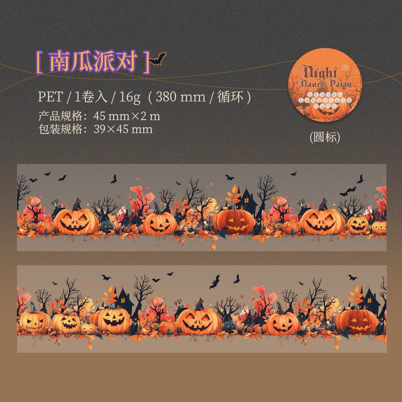 Halloween themed PET tape 3.15*78.74 inch