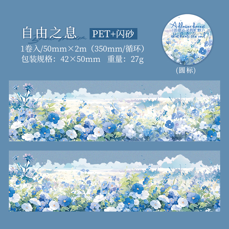 Retro Sticker Plant Scenery Pet Tape