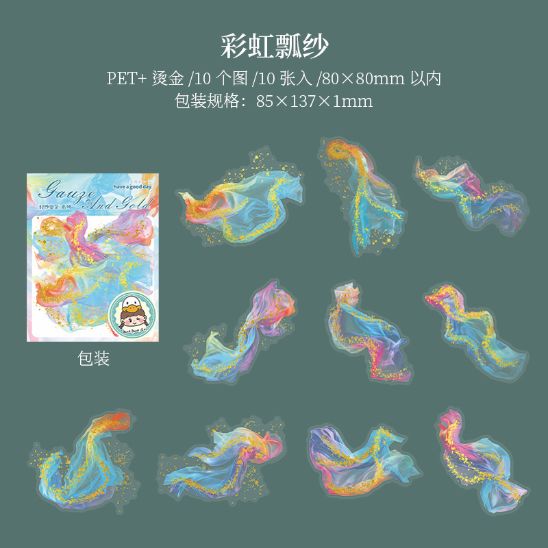 10pcs/Pack Watercolor Gold Stamping Theme PET Stickers