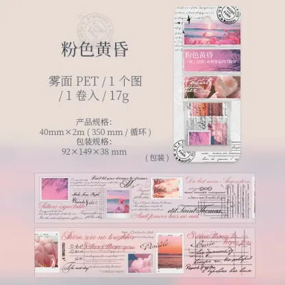 1pcs Japan Trip PET Tape
