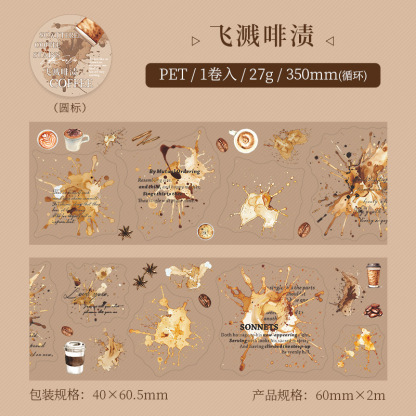 Pre-cut coffee stain themed PET tape 2.36*78.74 inch