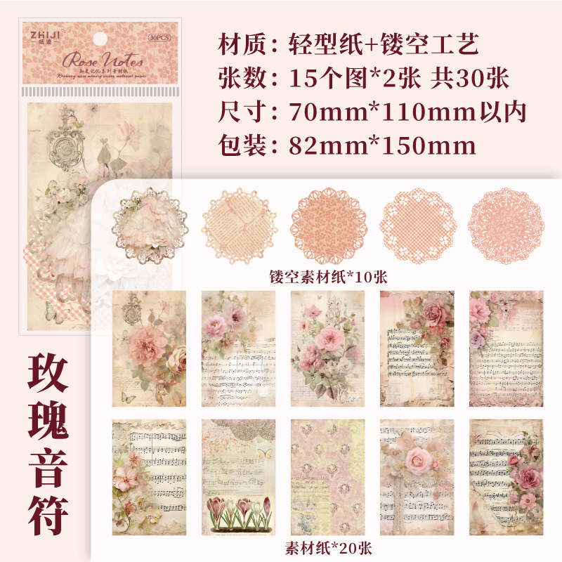 30Pcs/Pack Retro Hollow Lace Material Paper