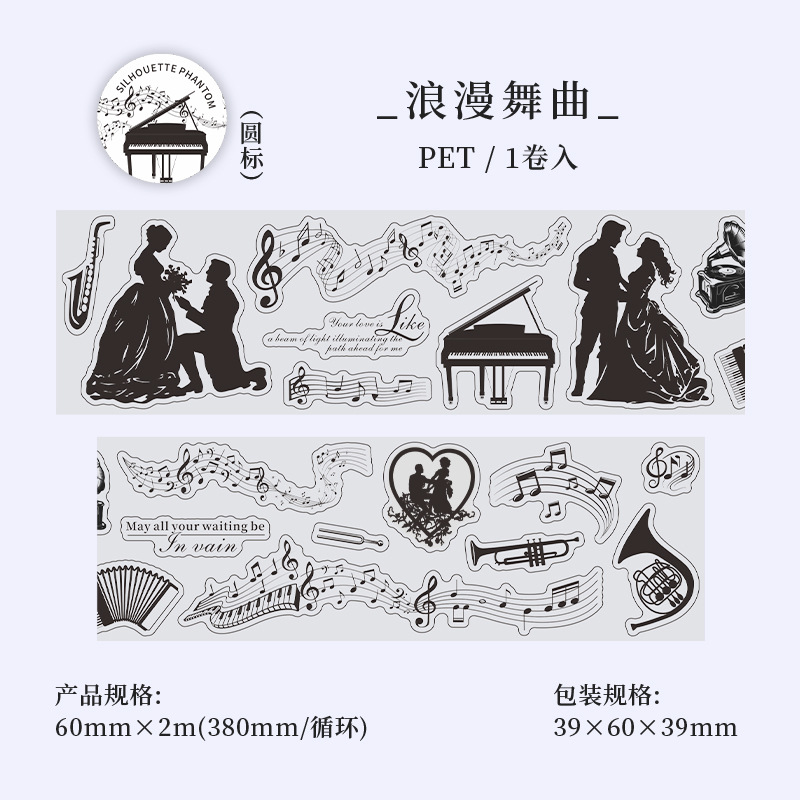 Black Contour Silhouette PET Tape 2.36*78.74 inch